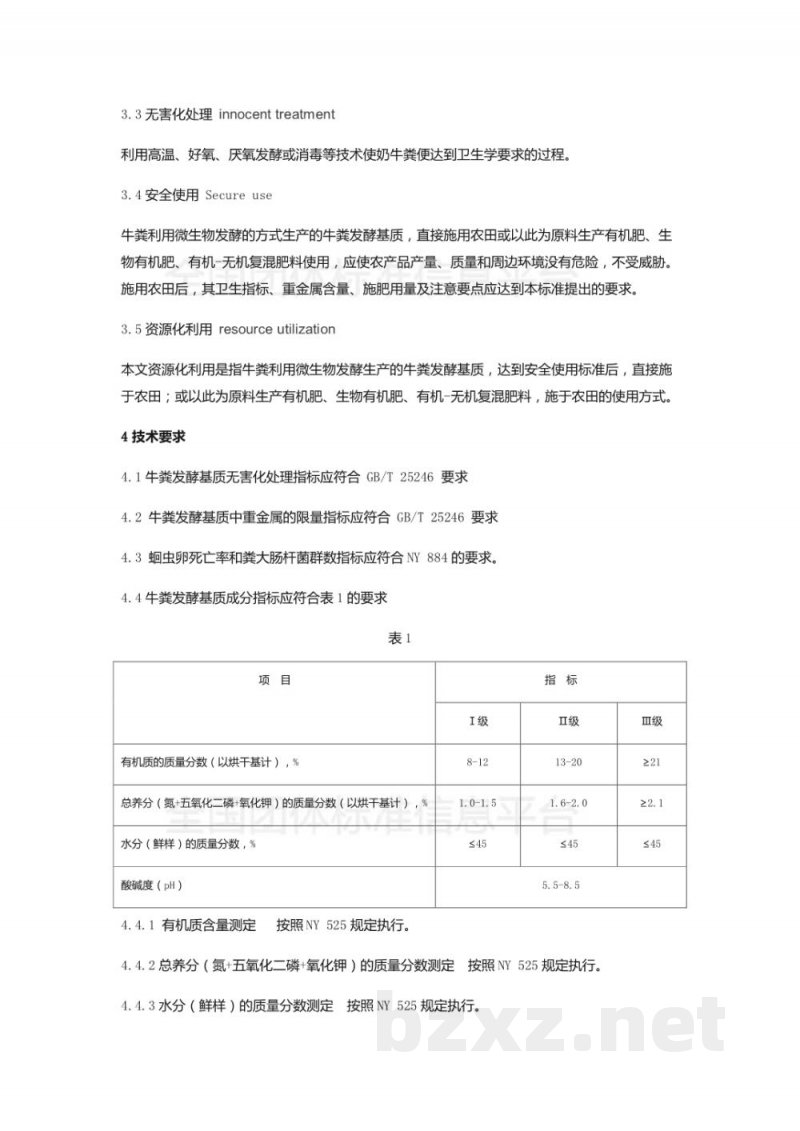 T/DALN 007-2019辽宁省奶牛场牛粪发酵基质农田资源化使用规范(试行) T/DALN 007-2019辽宁省奶牛场牛粪发酵基质农田资源化使用规范(试行)