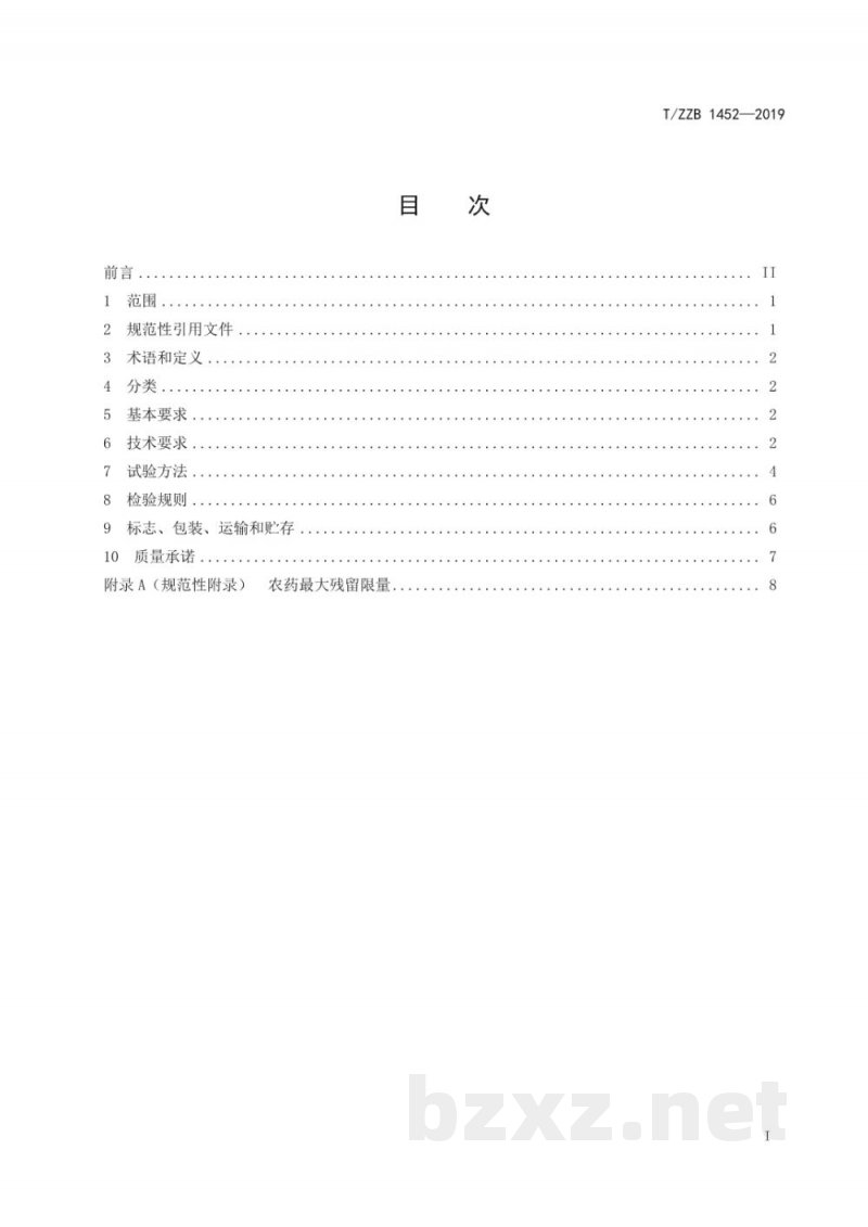 T/ZZB 1452-2019功能性红曲米（粉）