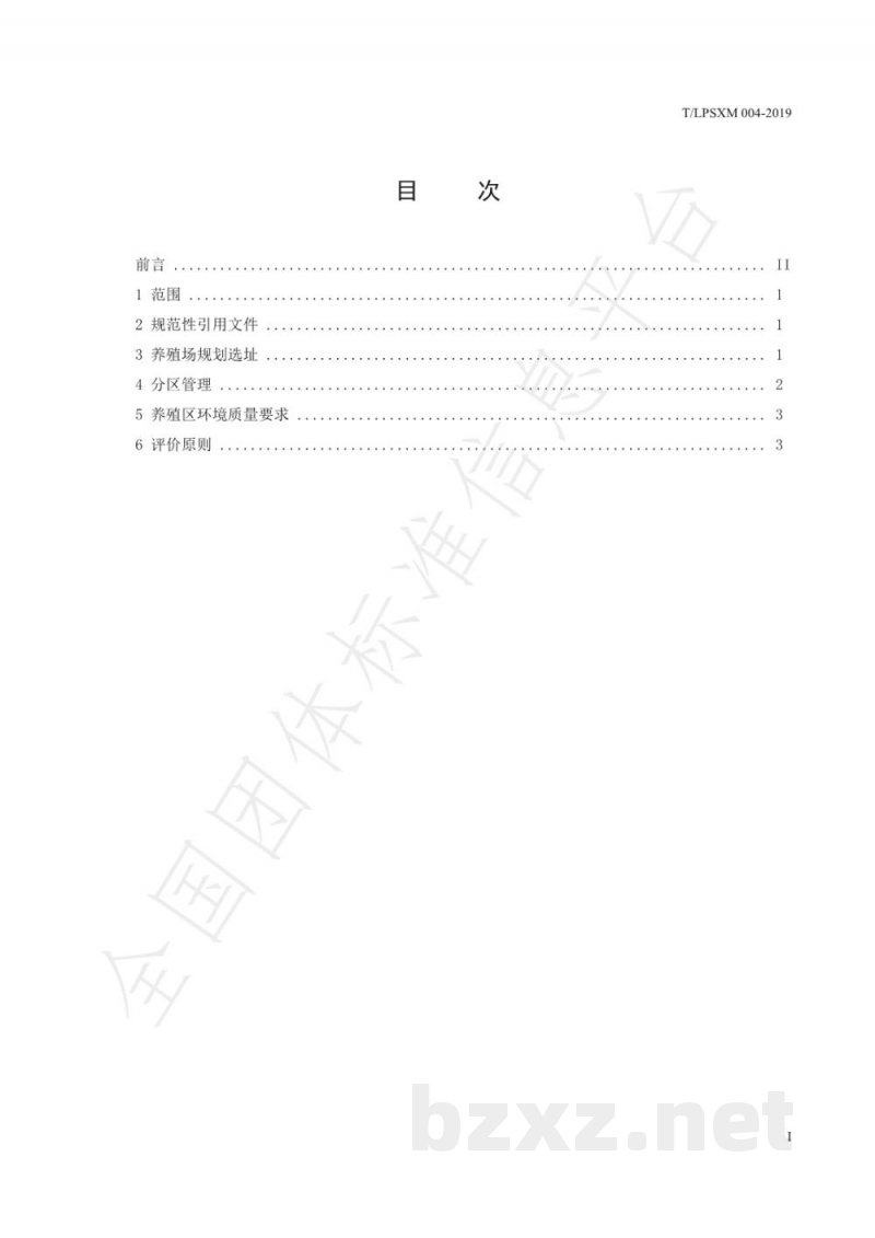 T/LPSXM 004-2019水城黑山羊 养殖场选址与布局 T/LPSXM 004-2019水城黑山羊 养殖场选址与布局