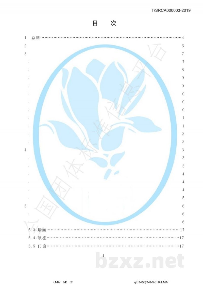 T/SRCA 000003-2019商用厨房设计规范 T/SRCA 000003-2019商用厨房设计规范