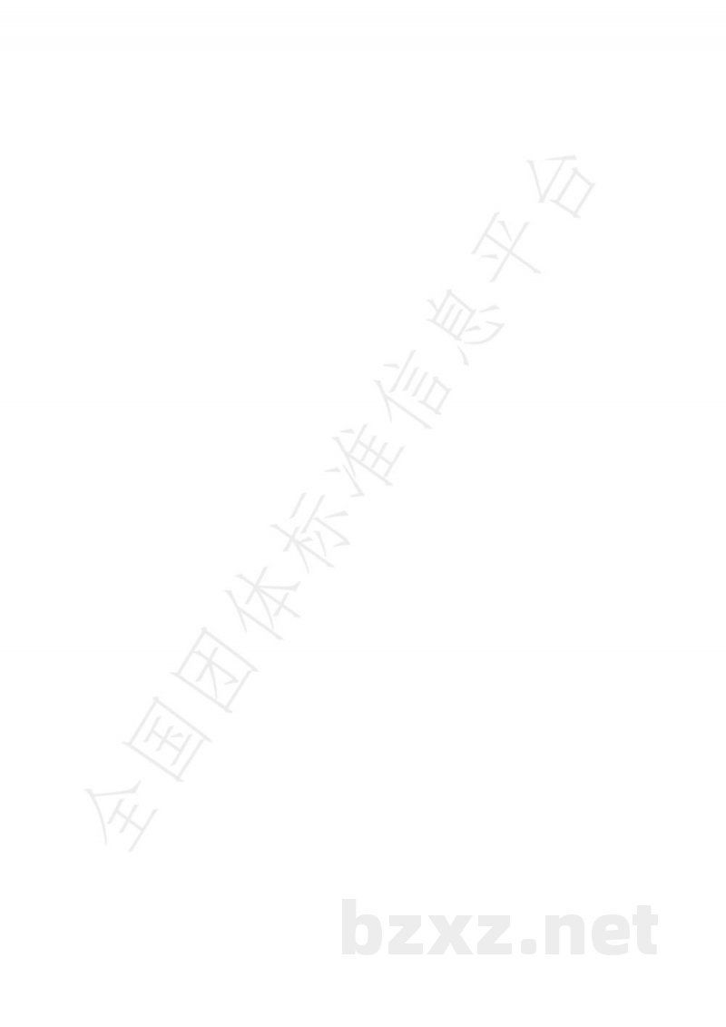 T/CCGA 50003-2019干冰包装和运输安全技术规程
