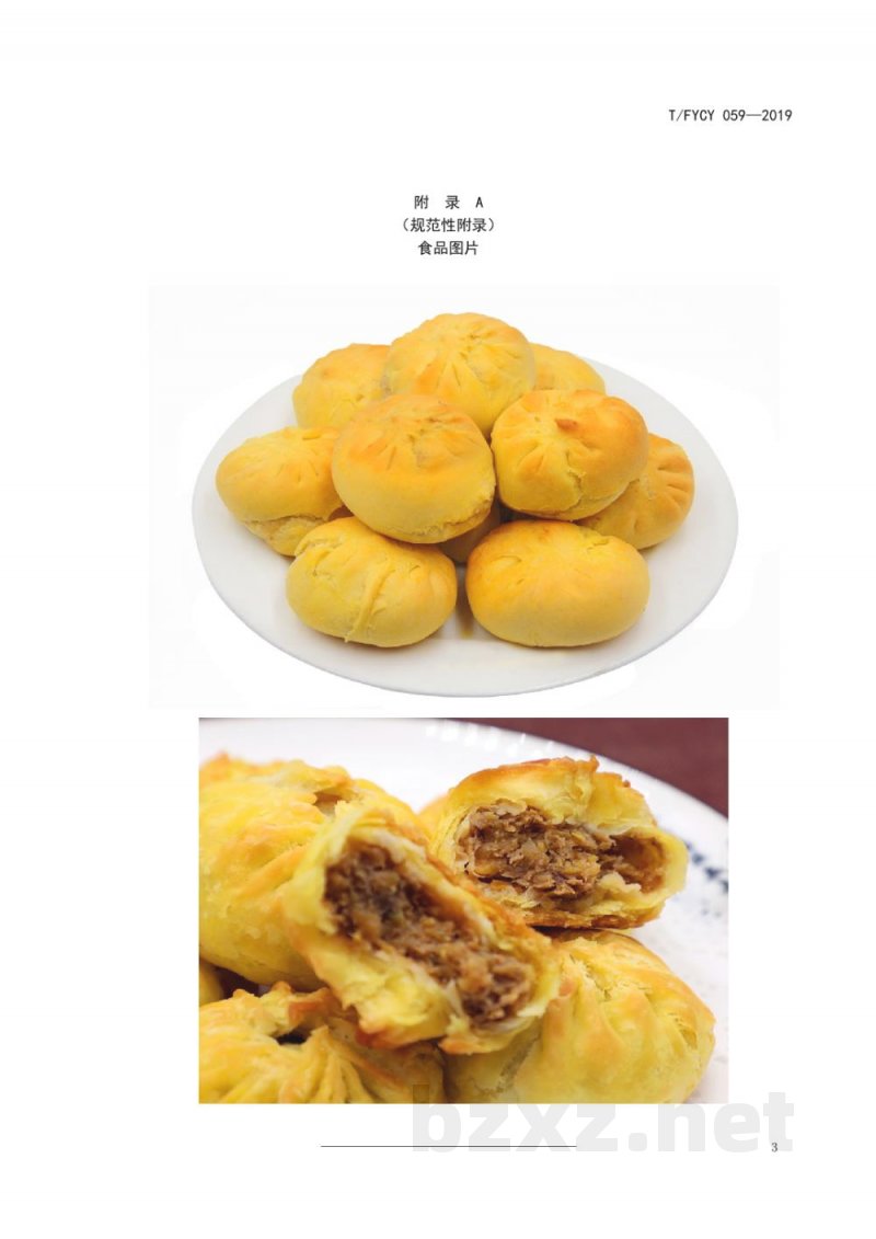 T/FYCY 059-2019汾阳名吃 烤肉饼子制作工艺规范 T/FYCY 059-2019汾阳名吃 烤肉饼子制作工艺规范