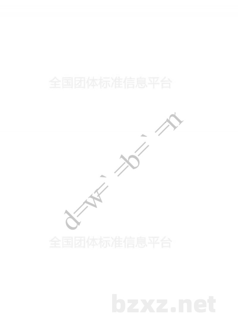 T/GZCECP 2-2017特种食用油 T/GZCECP 2-2017特种食用油