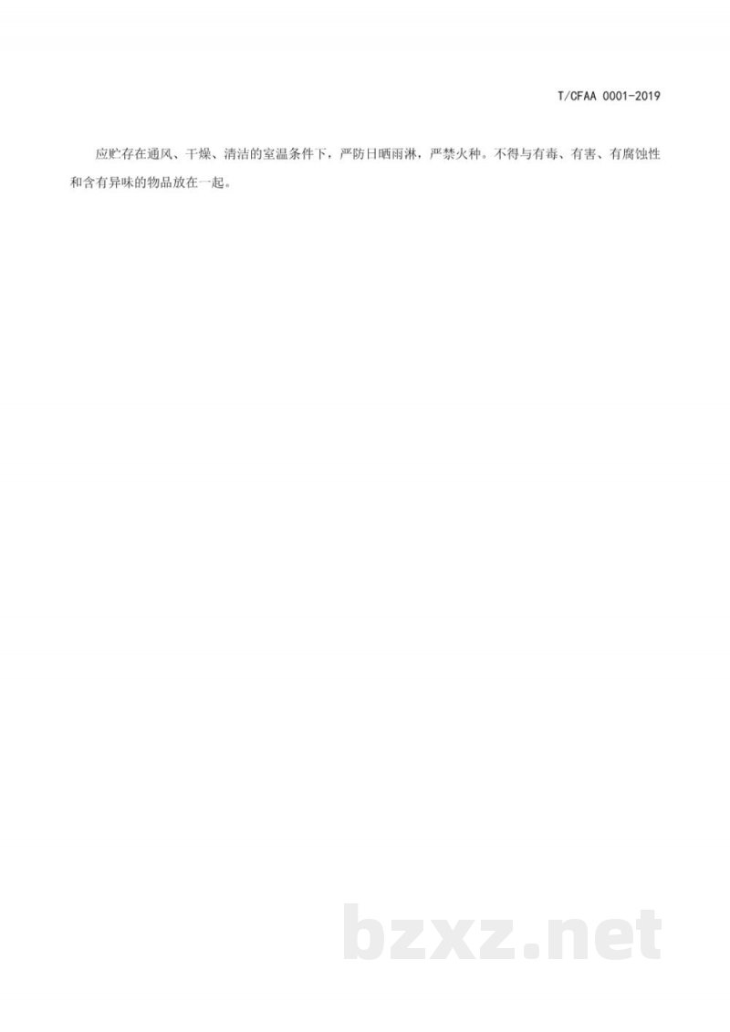 T/CFAA 0001-2019天然维生素E用植物油馏出物 T/CFAA 0001-2019天然维生素E用植物油馏出物