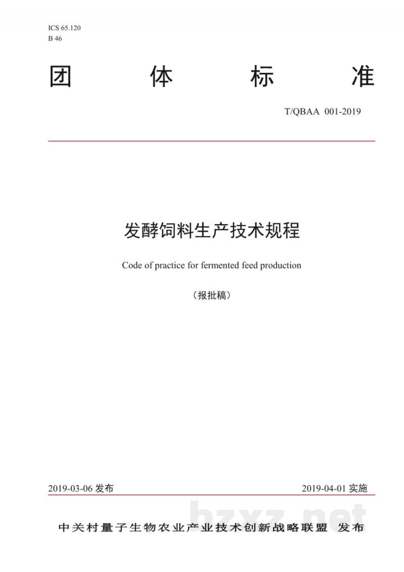 T/QBAA 001-2009发酵饲料生产技术规程 T/QBAA 001-2009发酵饲料生产技术规程