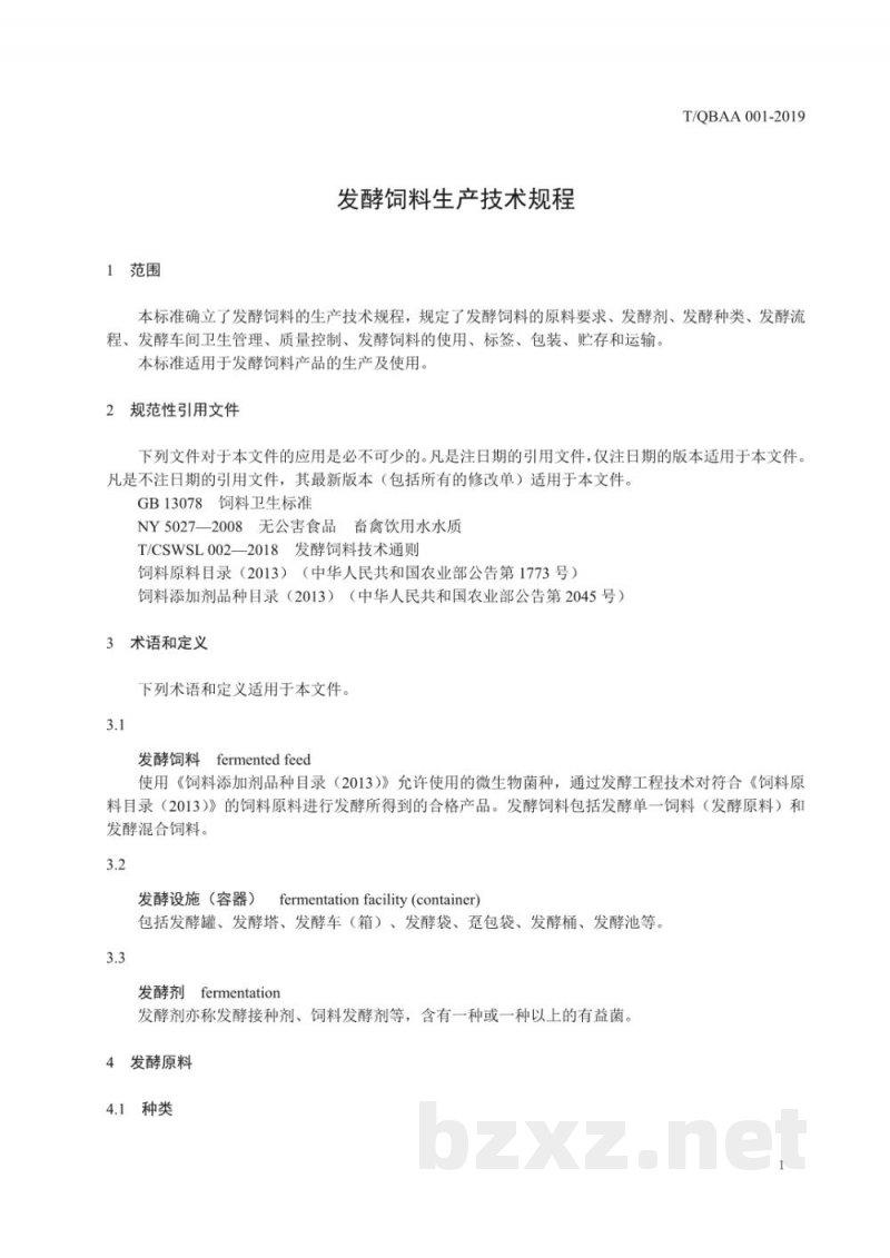 T/QBAA 001-2009发酵饲料生产技术规程 T/QBAA 001-2009发酵饲料生产技术规程