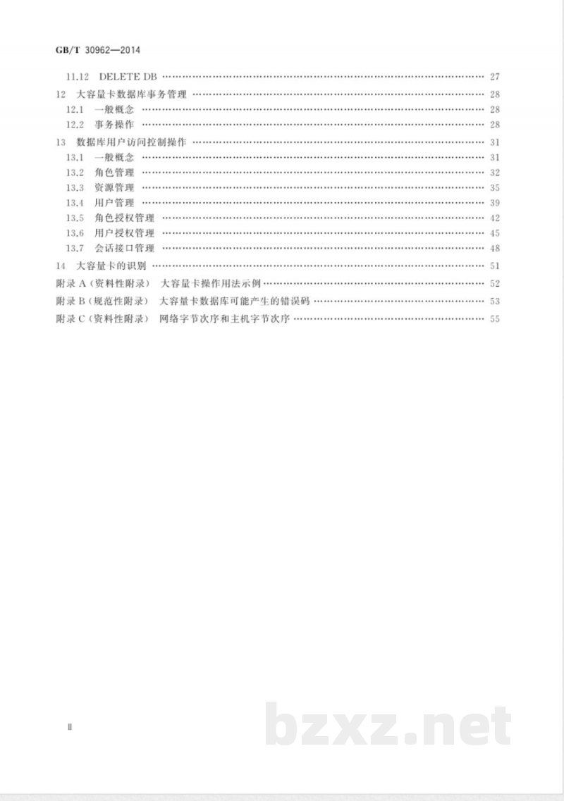 GB/T 30962-2014识别卡 集成电路卡 大容量卡 