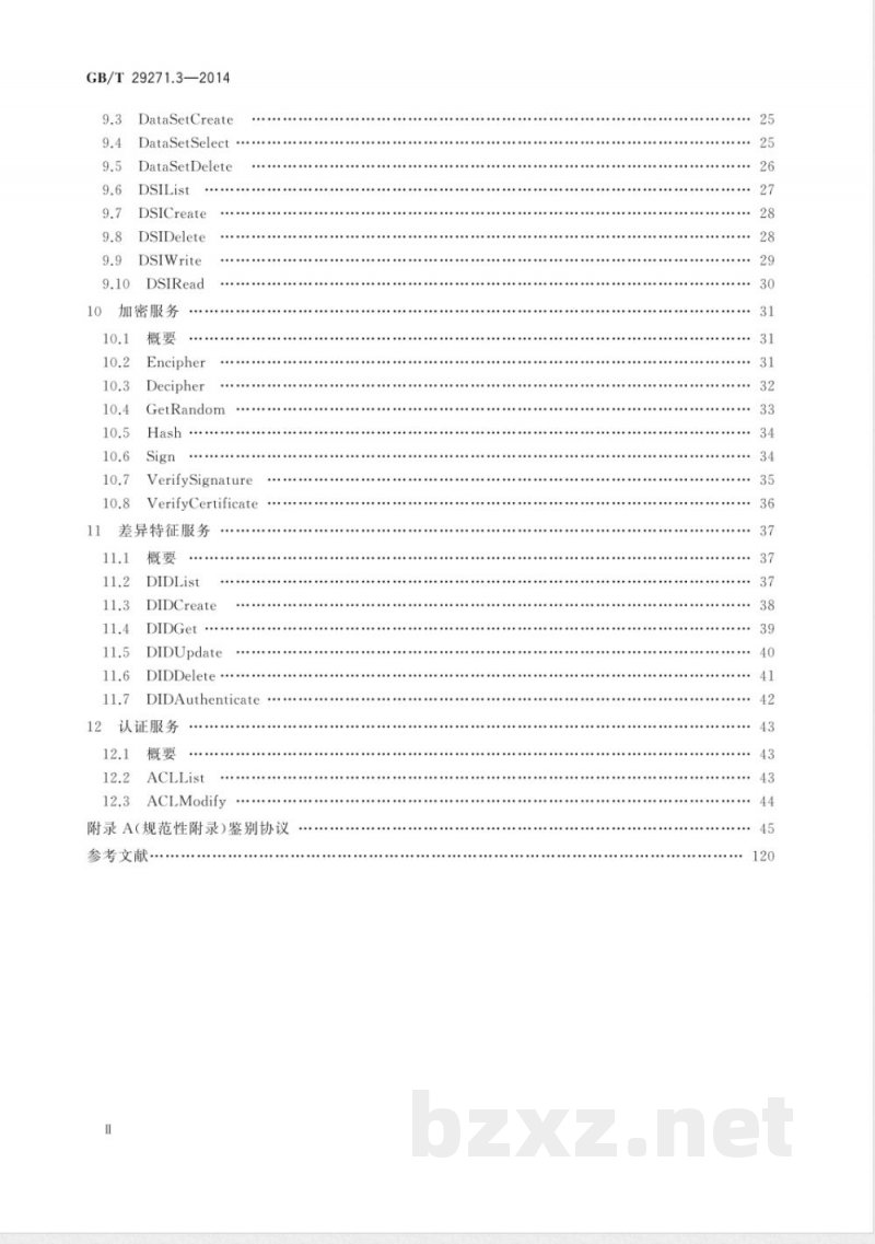 GB/T 29271.3-2014识别卡 集成电路卡编程接口 第3部分:应用接口 GB/T 29271.3-2014识别卡 集成电路卡编程接口 第3部分:应用接口