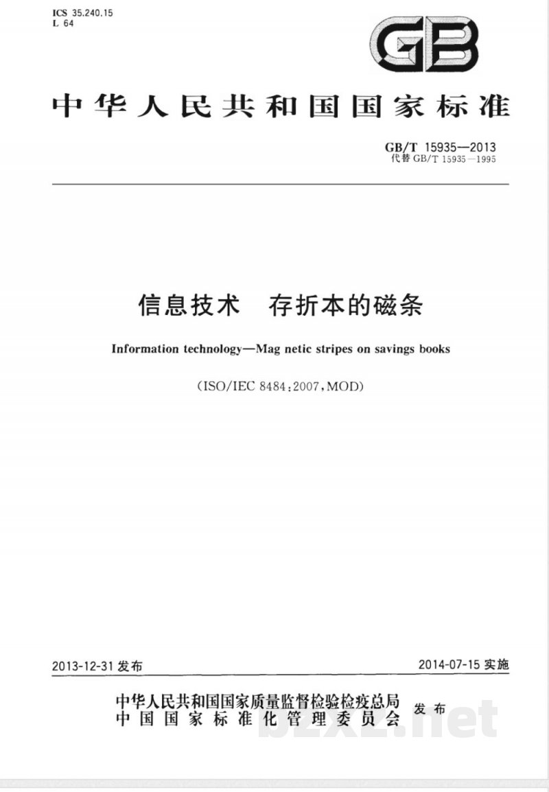 GB/T 15935-2013信息技术 存折本的磁条 GB/T 15935-2013信息技术 存折本的磁条