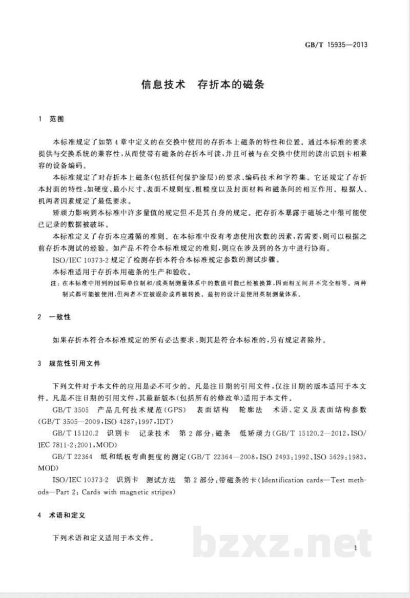 GB/T 15935-2013信息技术 存折本的磁条 GB/T 15935-2013信息技术 存折本的磁条