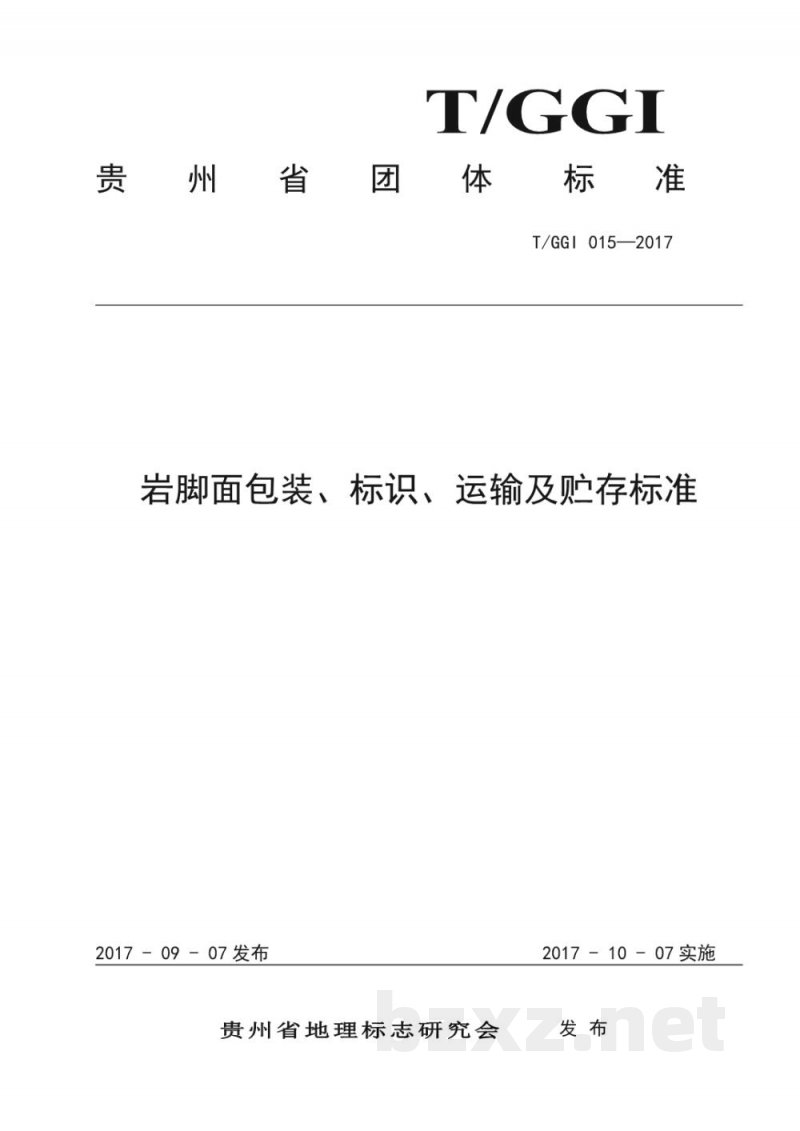 T/GGI 015-2017岩脚面包装、标识、运输及贮存标准 T/GGI 015-2017岩脚面包装、标识、运输及贮存标准