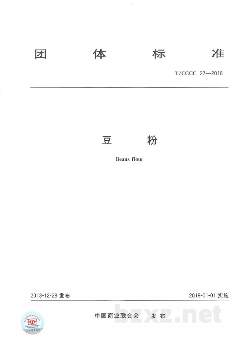 T/CGCC 27-2018豆粉