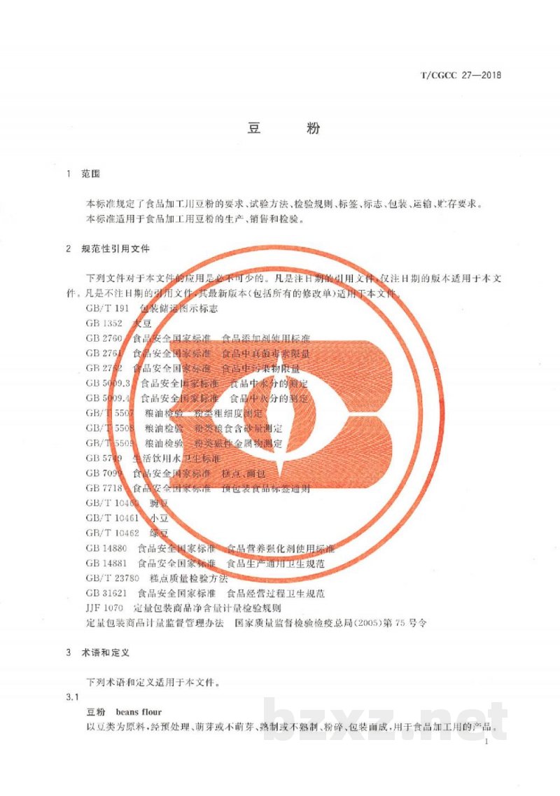 T/CGCC 27-2018豆粉