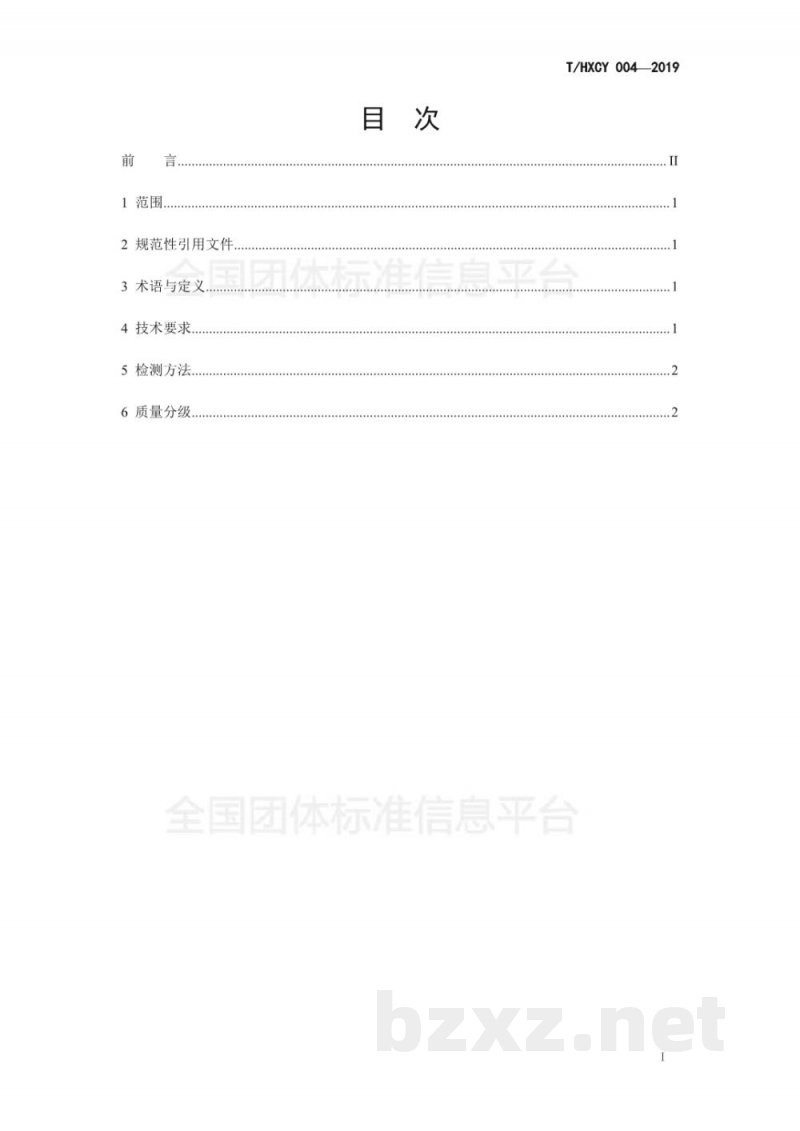 T/HXCY 004-2019构树干草质量分级