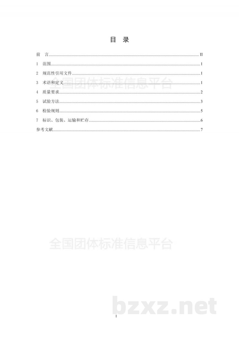 T/CISIA 0002-2018硅钙钾镁土壤调理剂