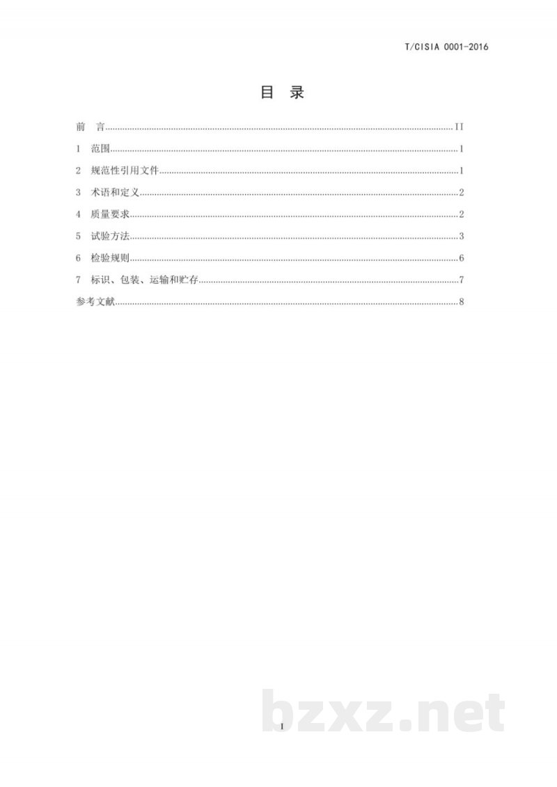 T/CISIA 0001-2016硼镁钙土壤调理剂