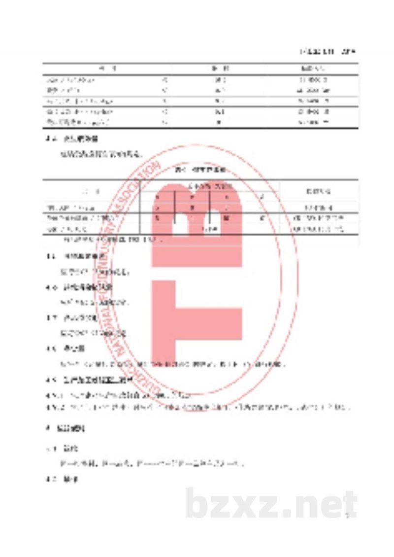 T/GZSX 041-2019思南花田粑 T/GZSX 041-2019思南花田粑