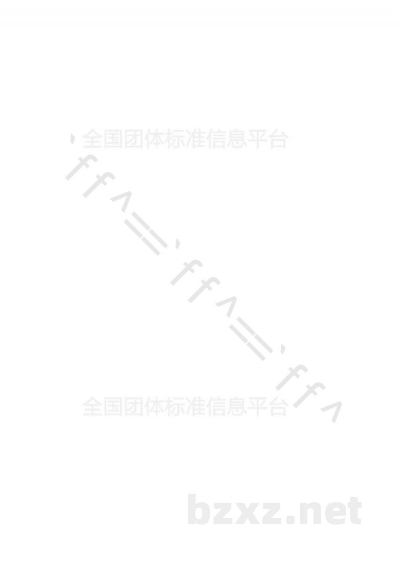 T/CIIA 002-2018追溯通用技术要求 T/CIIA 002-2018追溯通用技术要求