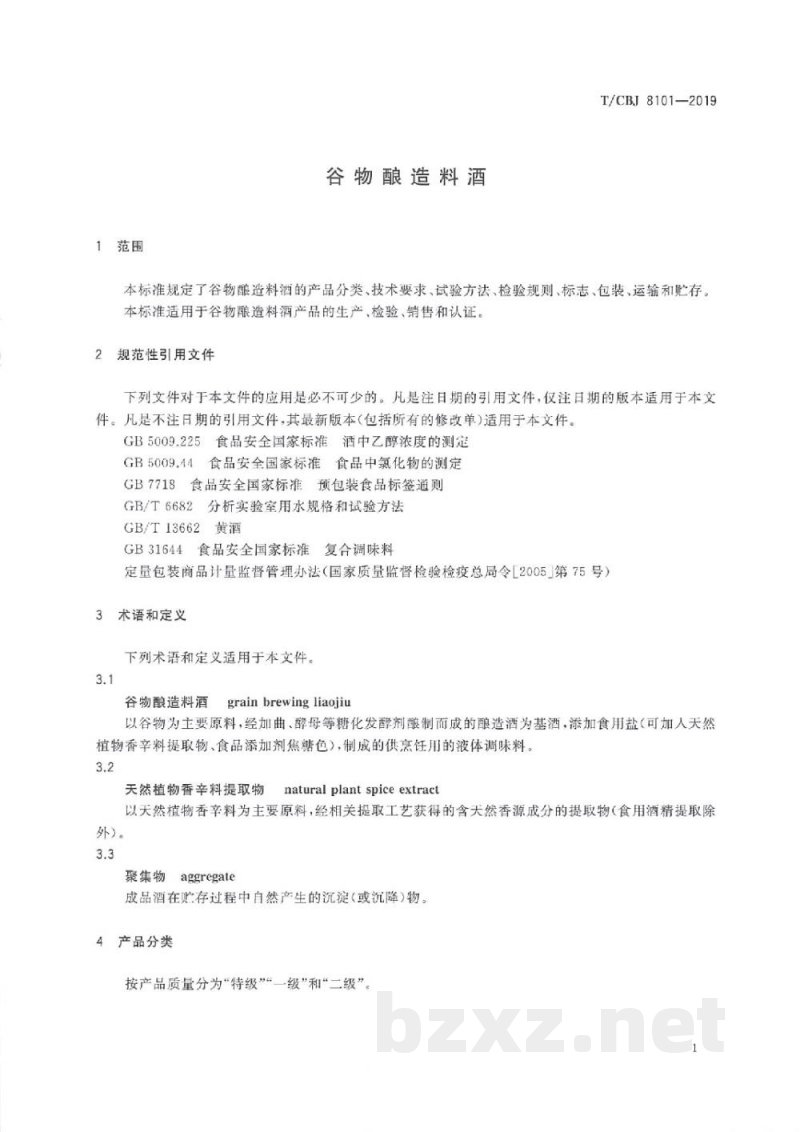 T/CBJ 8101-2019谷物酿造料酒 T/CBJ 8101-2019谷物酿造料酒