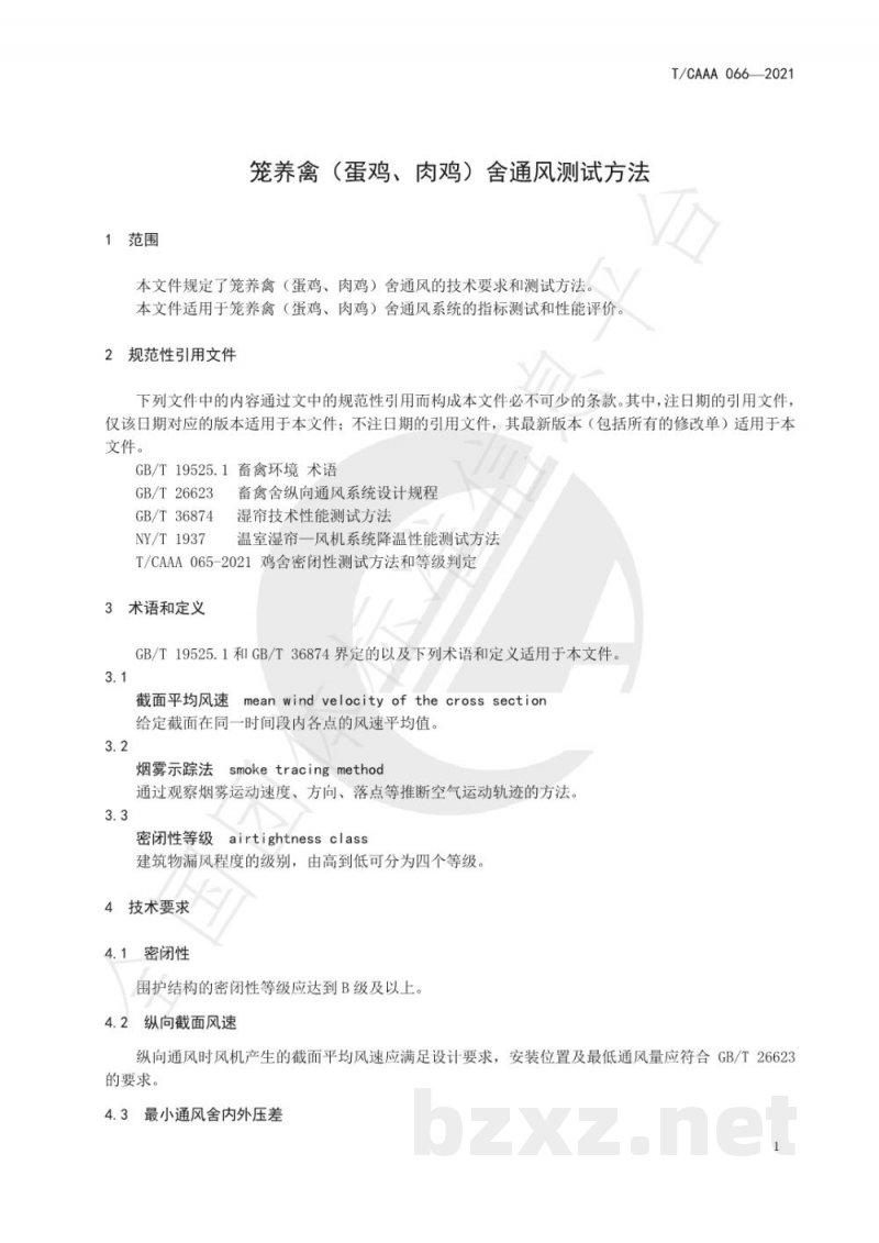 T/CAAA 066-2021笼养禽(蛋鸡、肉鸡)舍通风测试方法 T/CAAA 066-2021笼养禽(蛋鸡、肉鸡)舍通风测试方法