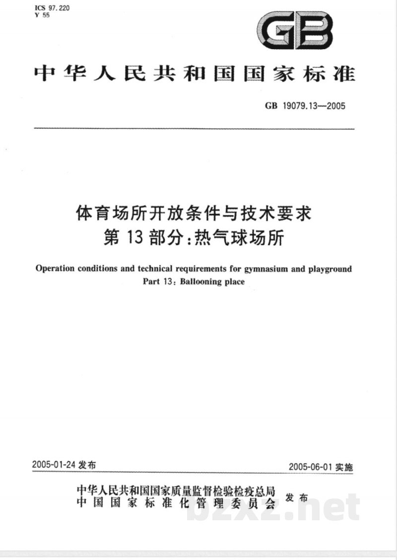 GB 19079.13-2005 体育场所开放条件与技术要求 第13部分:热气球场所 GB 19079.13-2005 体育场所开放条件与技术要求 第13部分:热气球场所