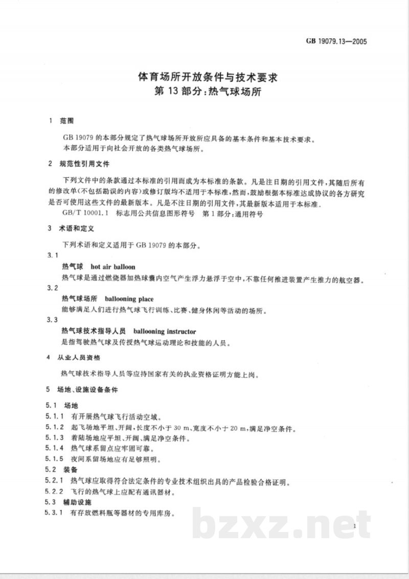 GB 19079.13-2005 体育场所开放条件与技术要求 第13部分:热气球场所 GB 19079.13-2005 体育场所开放条件与技术要求 第13部分:热气球场所