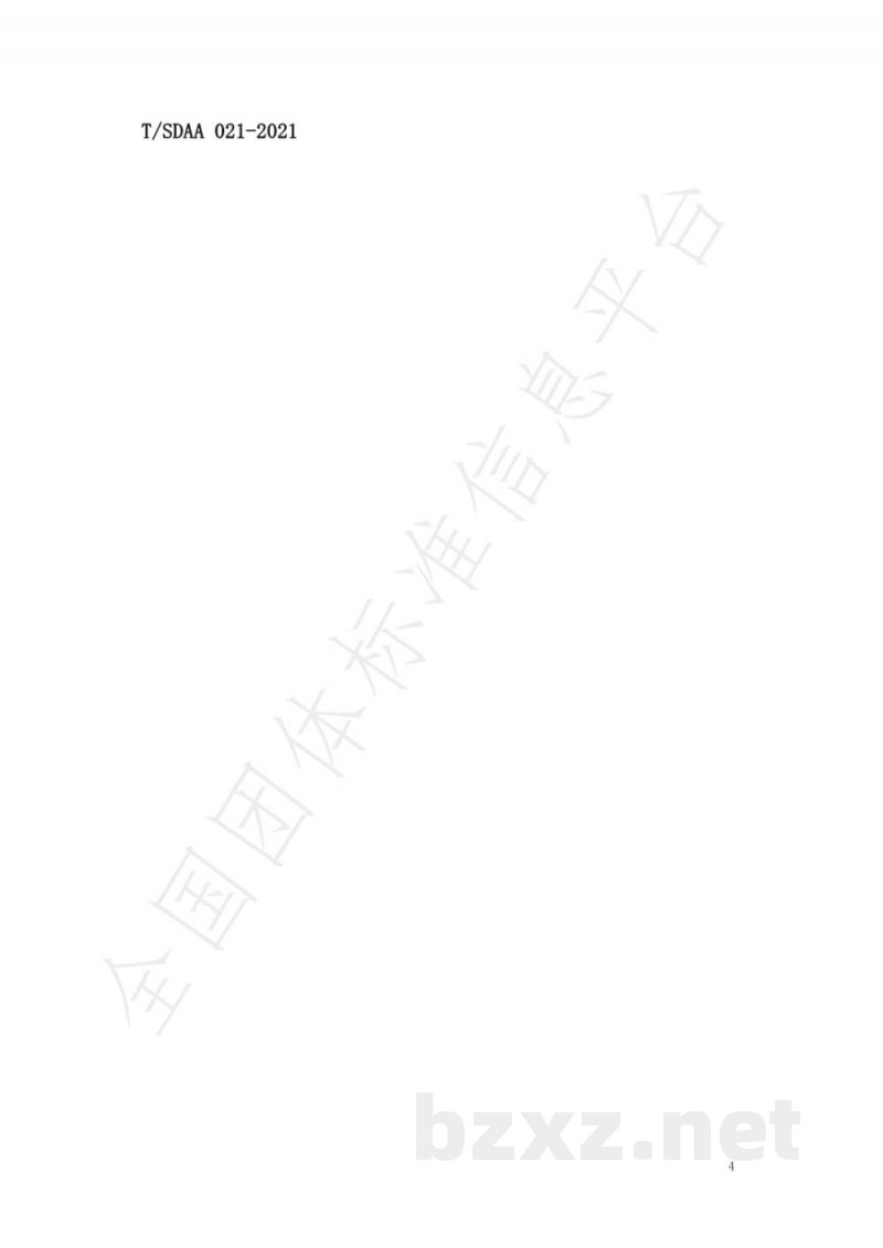 T/SDAA 021-2021白羽肉种鸡场禽沙门菌控制净化技术规程 T/SDAA 021-2021白羽肉种鸡场禽沙门菌控制净化技术规程
