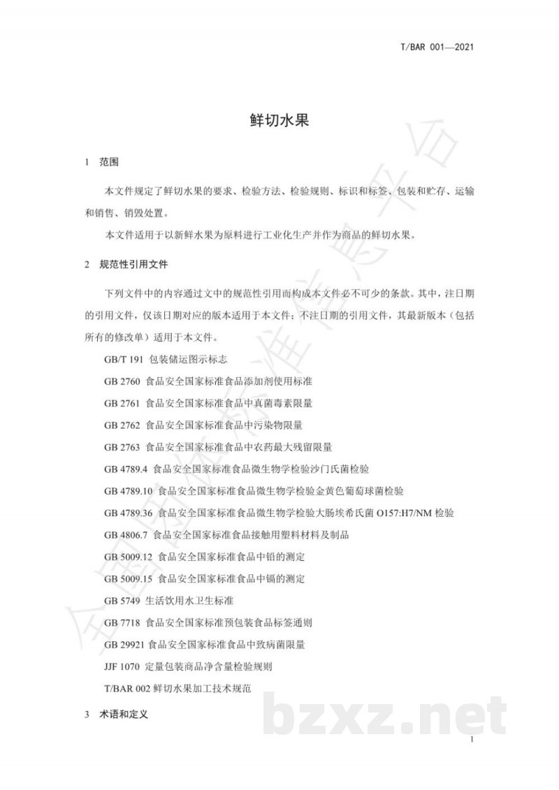 T/BAR 001-2021鲜切水果 T/BAR 001-2021鲜切水果