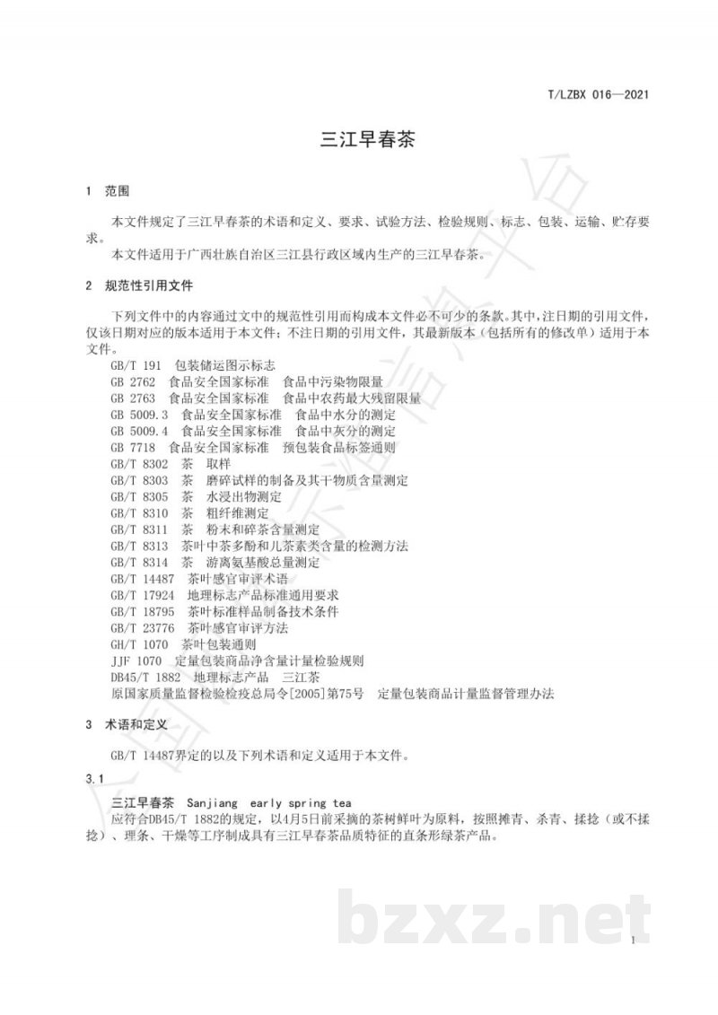 T/LZBX 016-2021三江早春茶