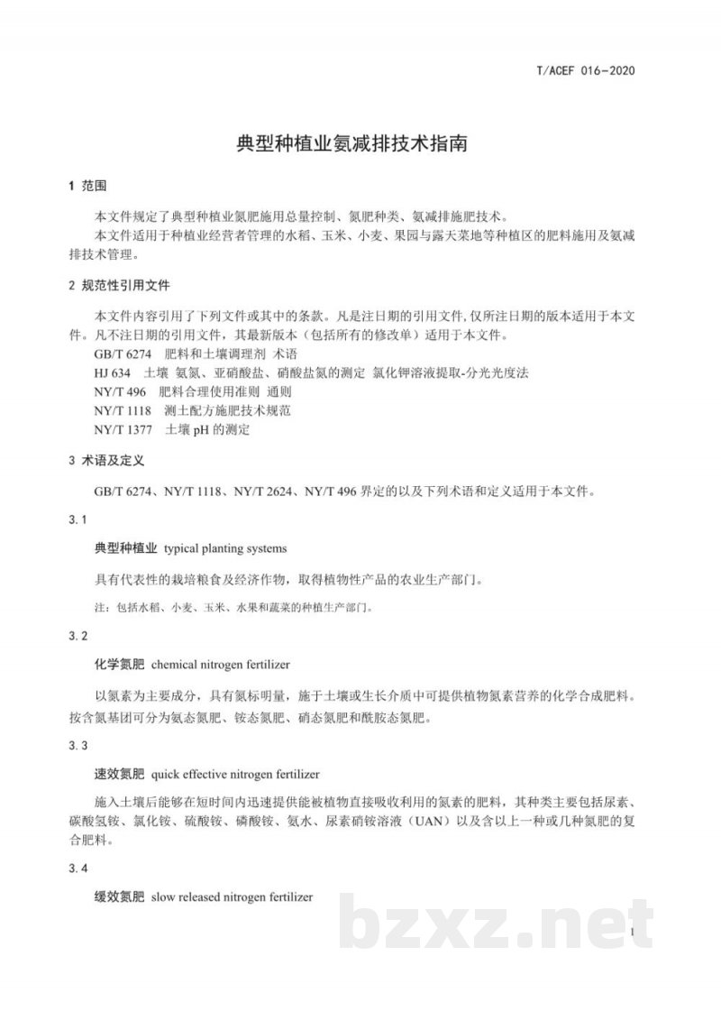 T/ACEF 016-2020典型种植业氨减排技术指南 T/ACEF 016-2020典型种植业氨减排技术指南
