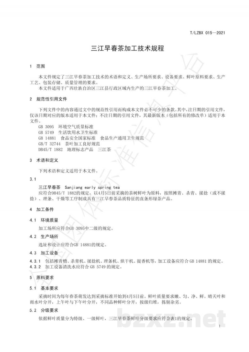 T/LZBX 015-2021三江早春茶加工技术规程 T/LZBX 015-2021三江早春茶加工技术规程
