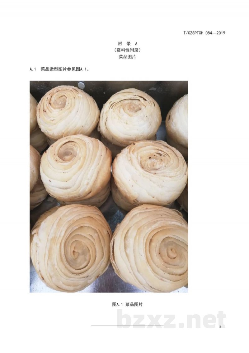 T/CZSPTXH 084-2019潮州菜 白皮饼烹饪工艺规范 T/CZSPTXH 084-2019潮州菜 白皮饼烹饪工艺规范