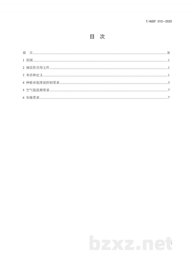 T/ACEF 015-2020典型种植业氨排放控制要求 T/ACEF 015-2020典型种植业氨排放控制要求