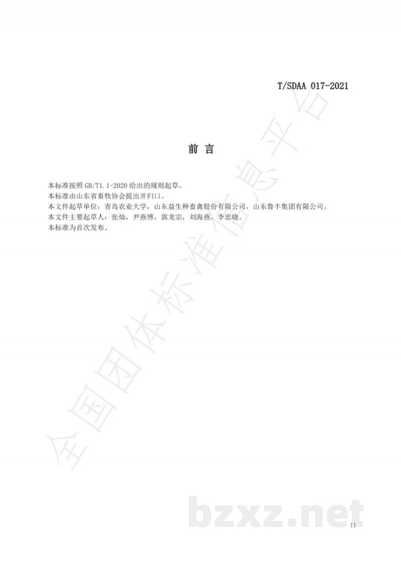 T/SDAA 017-2021噬菌体筛选技术规程 T/SDAA 017-2021噬菌体筛选技术规程