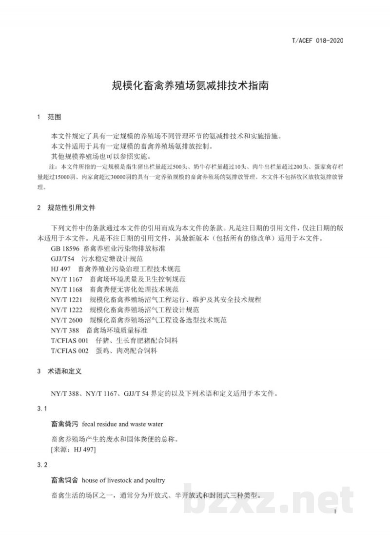 T/ACEF 018-2020规模化畜禽养殖场氨减排技术指南 T/ACEF 018-2020规模化畜禽养殖场氨减排技术指南