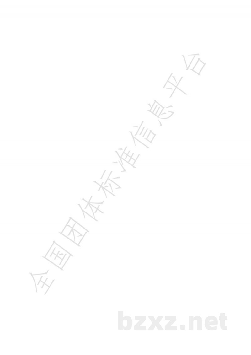 T/JLLHXH 003-2020吉林圆粒香优质大米 T/JLLHXH 003-2020吉林圆粒香优质大米