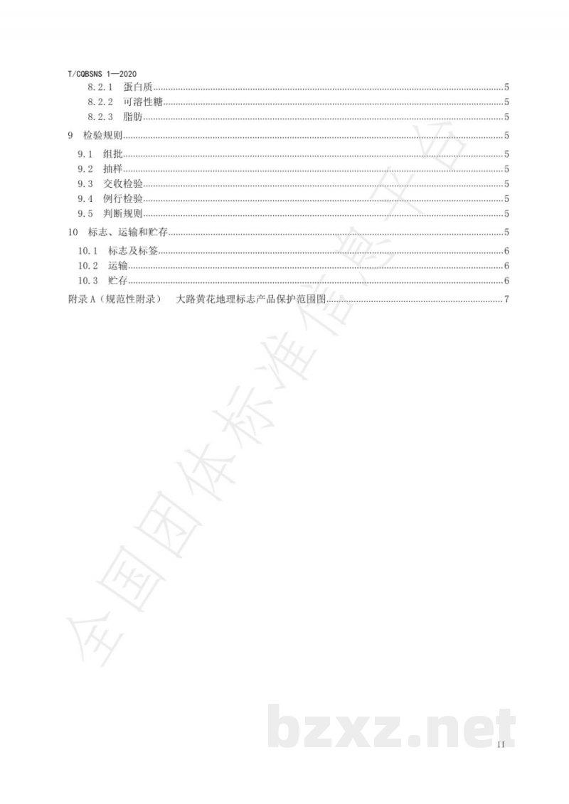 T/CQBSNS 1-2020地理标志产品 大路黄花 T/CQBSNS 1-2020地理标志产品 大路黄花