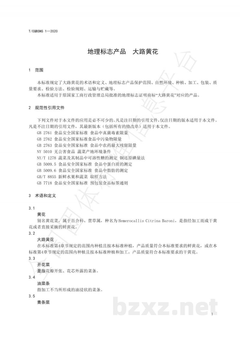 T/CQBSNS 1-2020地理标志产品 大路黄花 T/CQBSNS 1-2020地理标志产品 大路黄花