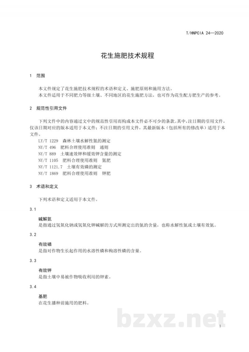T/HNPCIA 24-2020花生施肥技术规程 T/HNPCIA 24-2020花生施肥技术规程