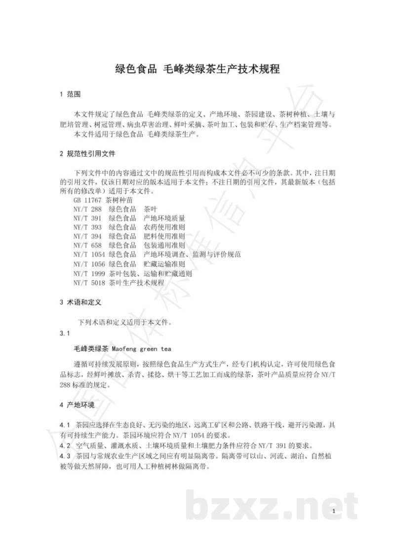 T/ZLX 018-2021绿色食品 毛峰类绿茶生产技术规程