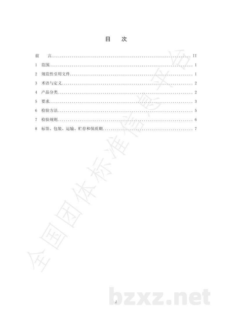 T/HNSX 001-2020克氏原螯虾(小龙虾)配合饲料 T/HNSX 001-2020克氏原螯虾(小龙虾)配合饲料