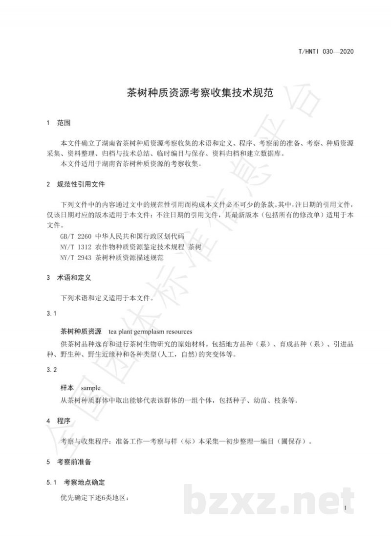 T/HNTI 030-2020茶树种质资源考察收集技术规范 T/HNTI 030-2020茶树种质资源考察收集技术规范