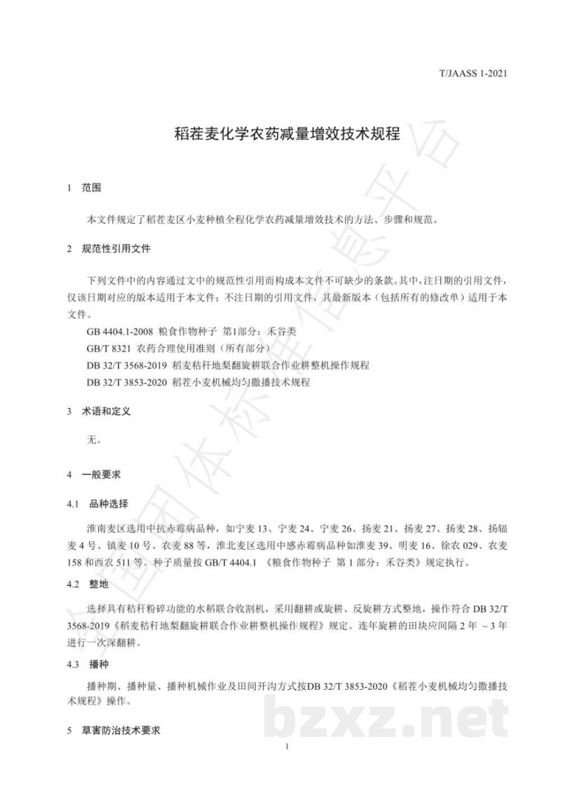 T/JAASS 1-2021稻茬麦化学农药减量增效技术规程 T/JAASS 1-2021稻茬麦化学农药减量增效技术规程
