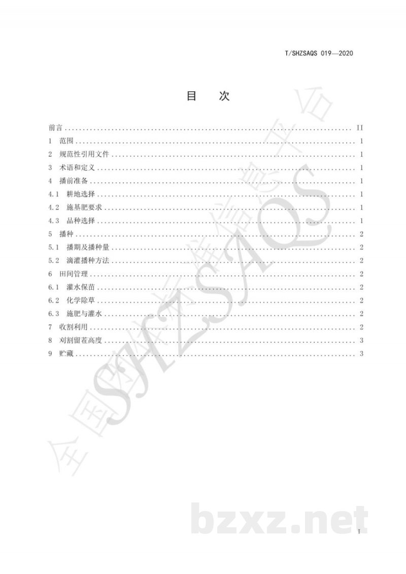 T/SHZSAQS 019-2020北方干旱地区桑根草滴灌栽培技术规程 T/SHZSAQS 019-2020北方干旱地区桑根草滴灌栽培技术规程