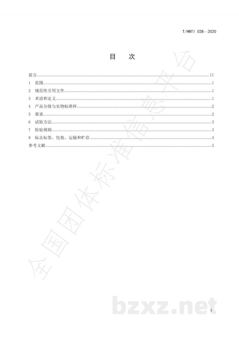 T/HNTI 028-2020江华苦茶 绿茶 T/HNTI 028-2020江华苦茶 绿茶
