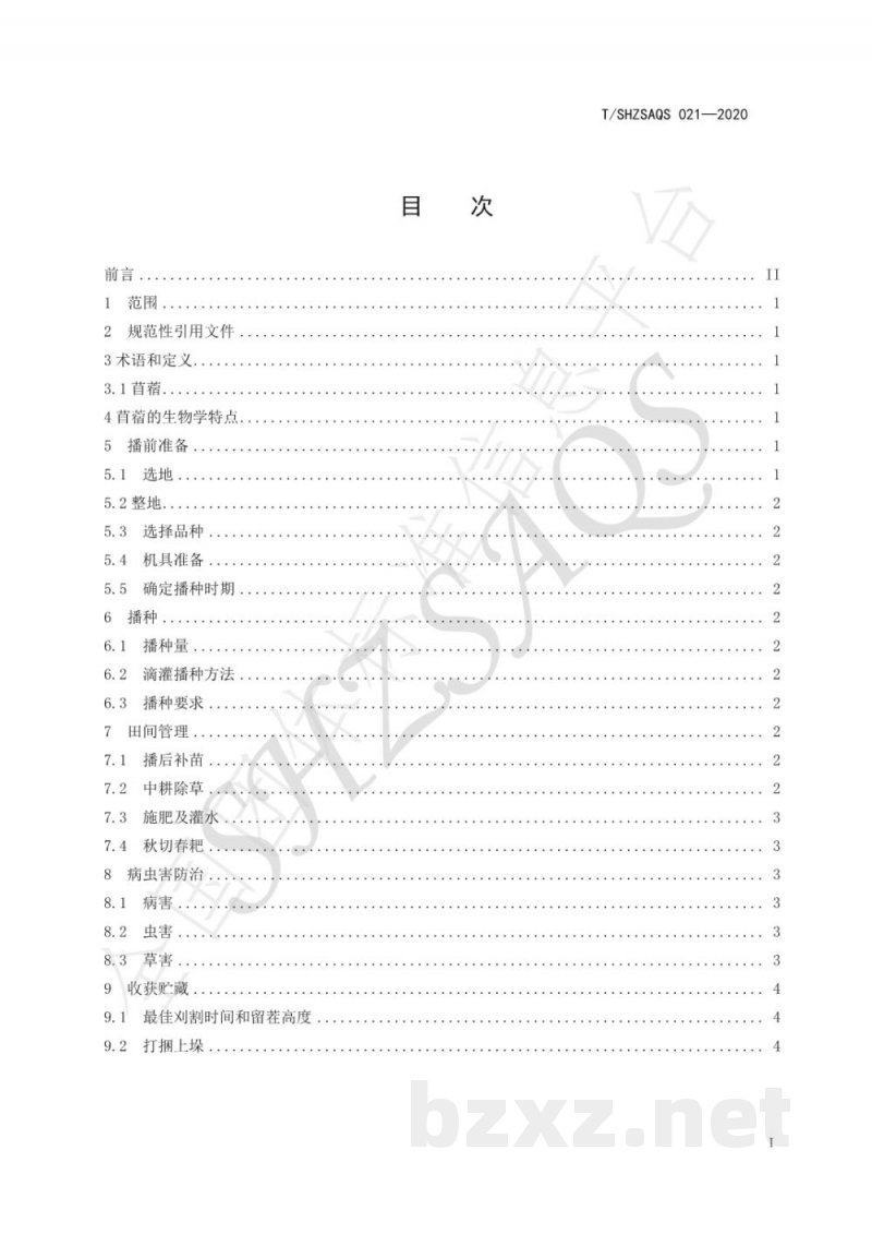 T/SHZSAQS 021-2020北方干旱地区苜蓿滴灌栽培技术规程 T/SHZSAQS 021-2020北方干旱地区苜蓿滴灌栽培技术规程