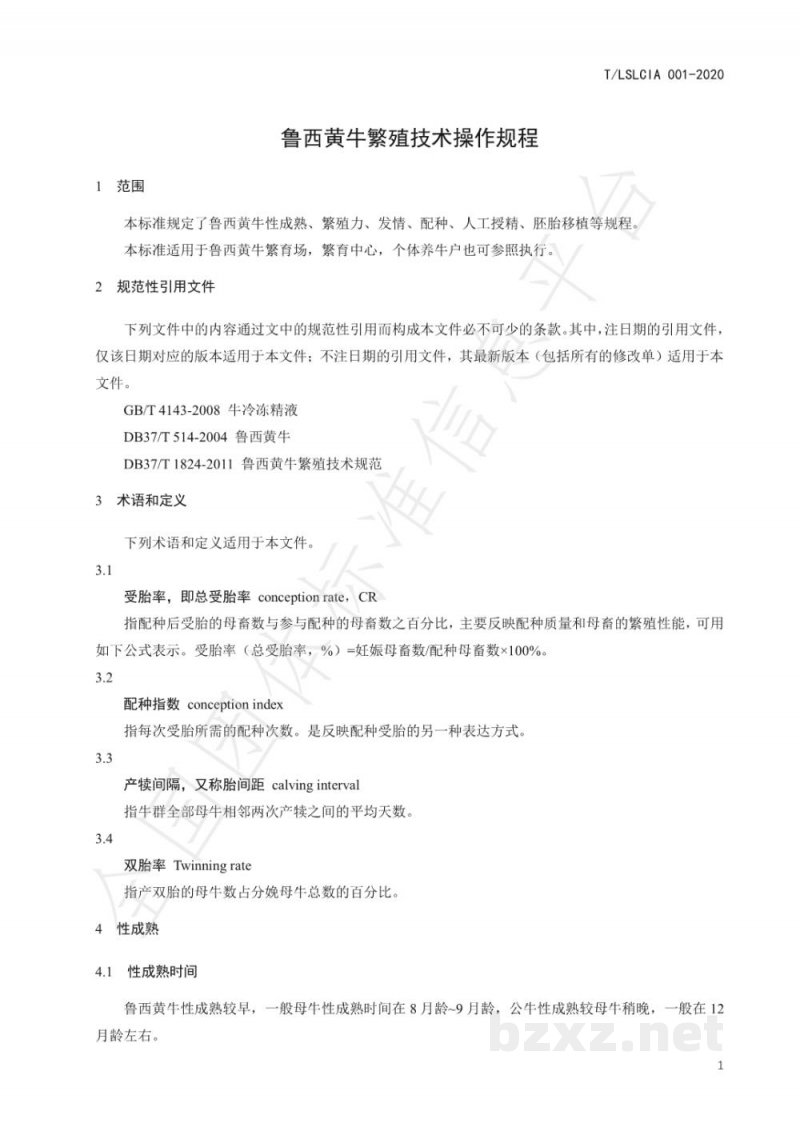 T/LSLCIA 001-2020鲁西黄牛繁殖技术操作规程 T/LSLCIA 001-2020鲁西黄牛繁殖技术操作规程