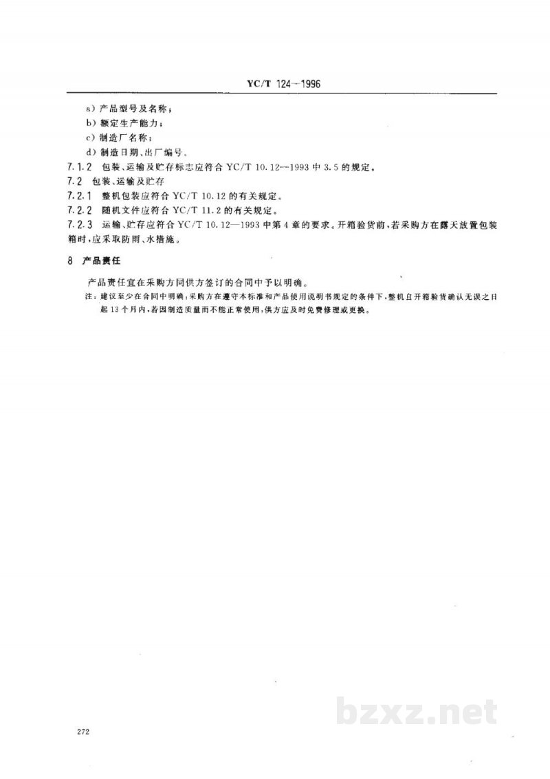 YC/T 124-1996烟草机械 YB92A型条外透明纸包装机 YC/T 124-1996烟草机械 YB92A型条外透明纸包装机
