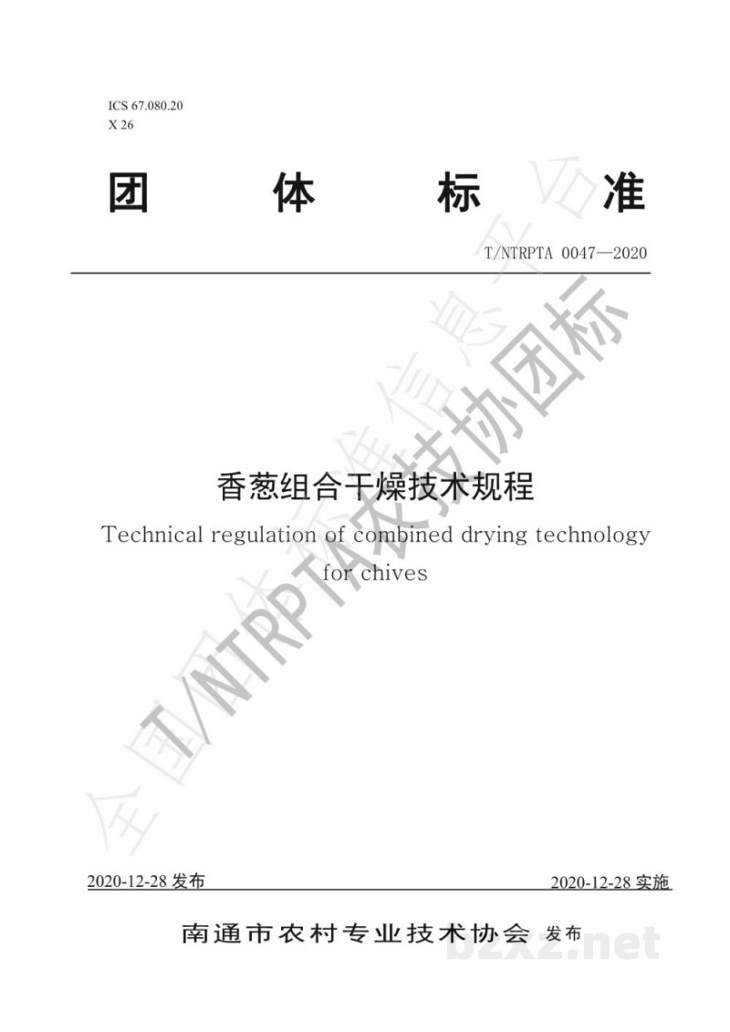 T/NTRPTA 0047-2020香葱组合干燥技术规程 T/NTRPTA 0047-2020香葱组合干燥技术规程