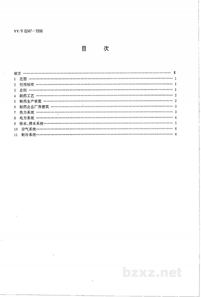 YY/T 0247-1996医药工业企业合理用能设计导则 YY/T 0247-1996医药工业企业合理用能设计导则